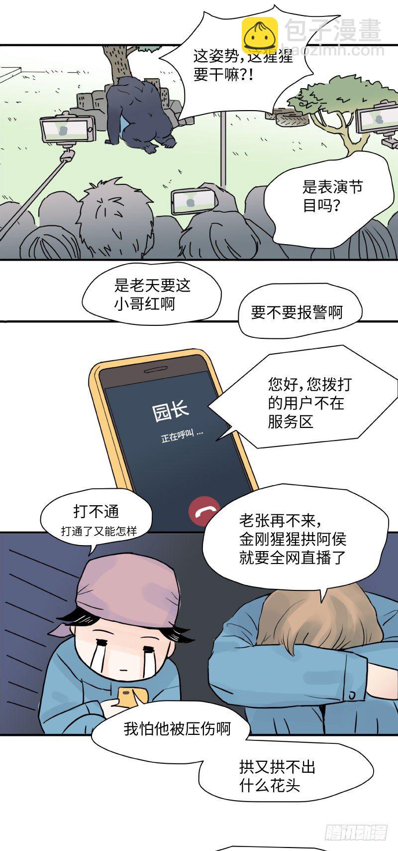 花之恋（上）15