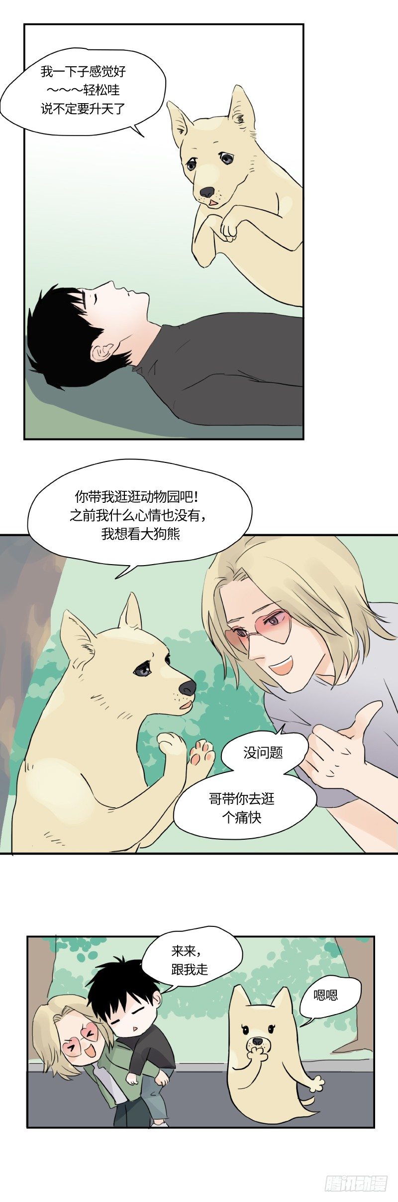 迟别（下）13
