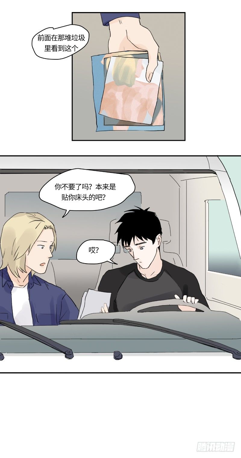 在一起咯（下）8