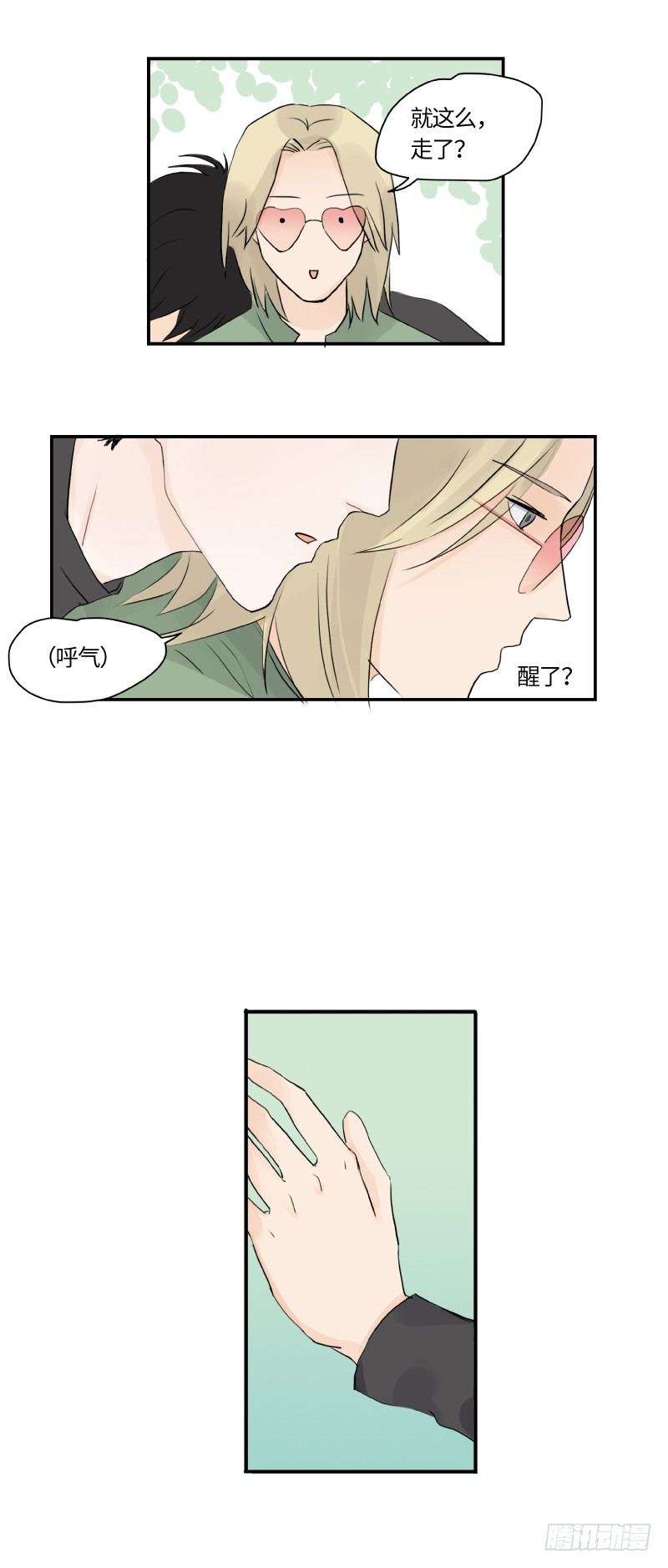 迟别（下）16