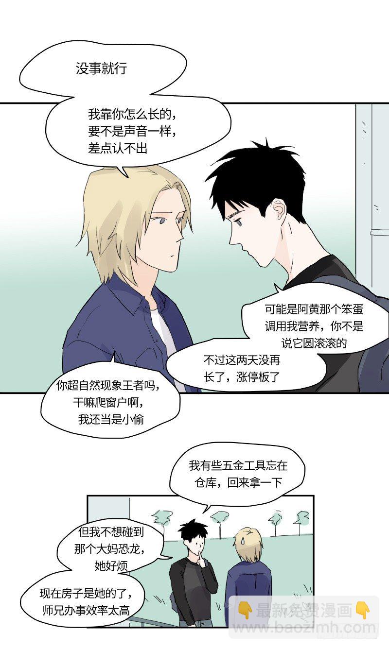 在一起咯（下）4