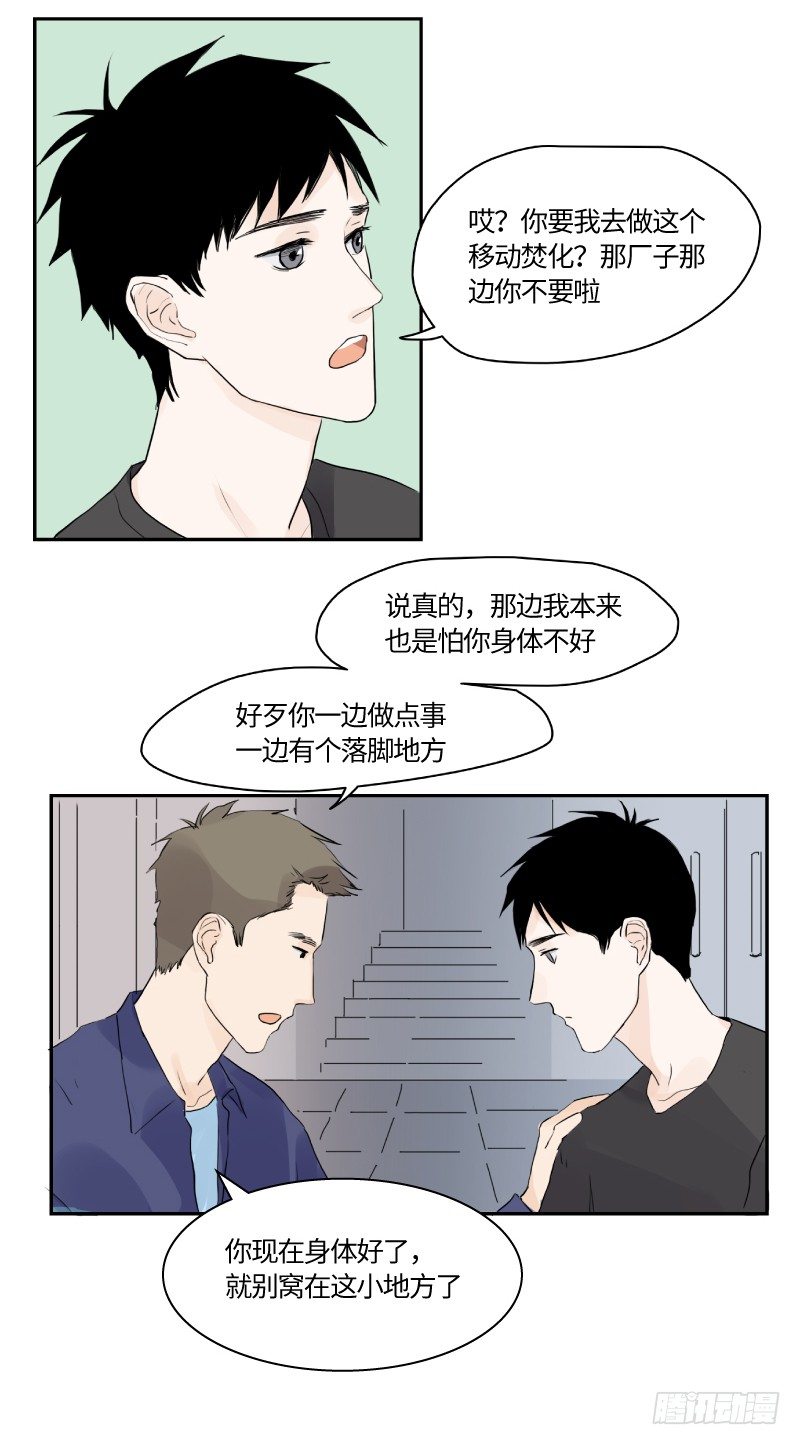明日可期（下）15