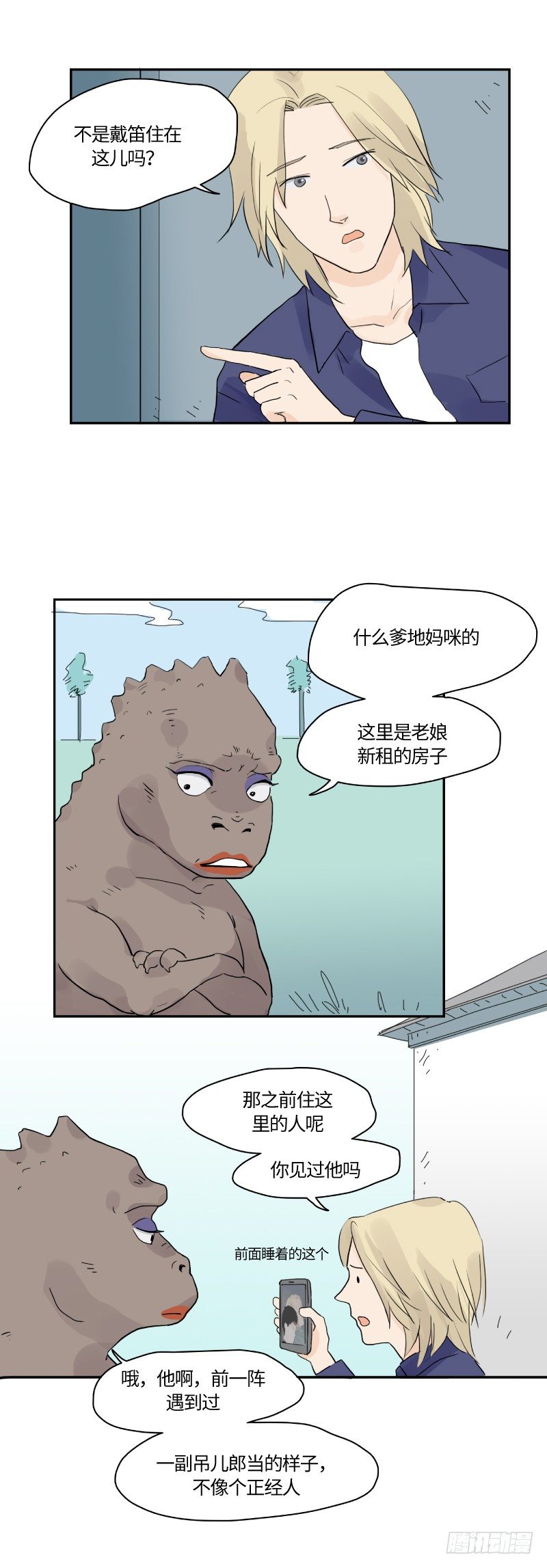 在一起咯（上）9