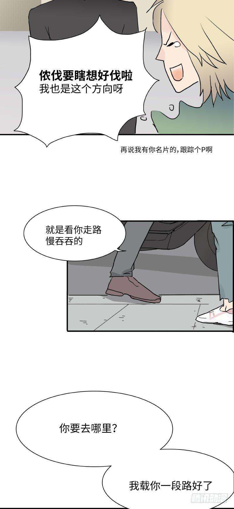 呆弟与猴哥（下）4