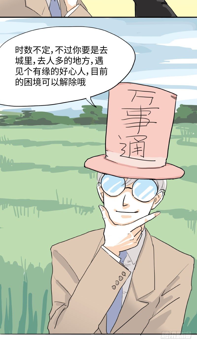 第一话 流浪10