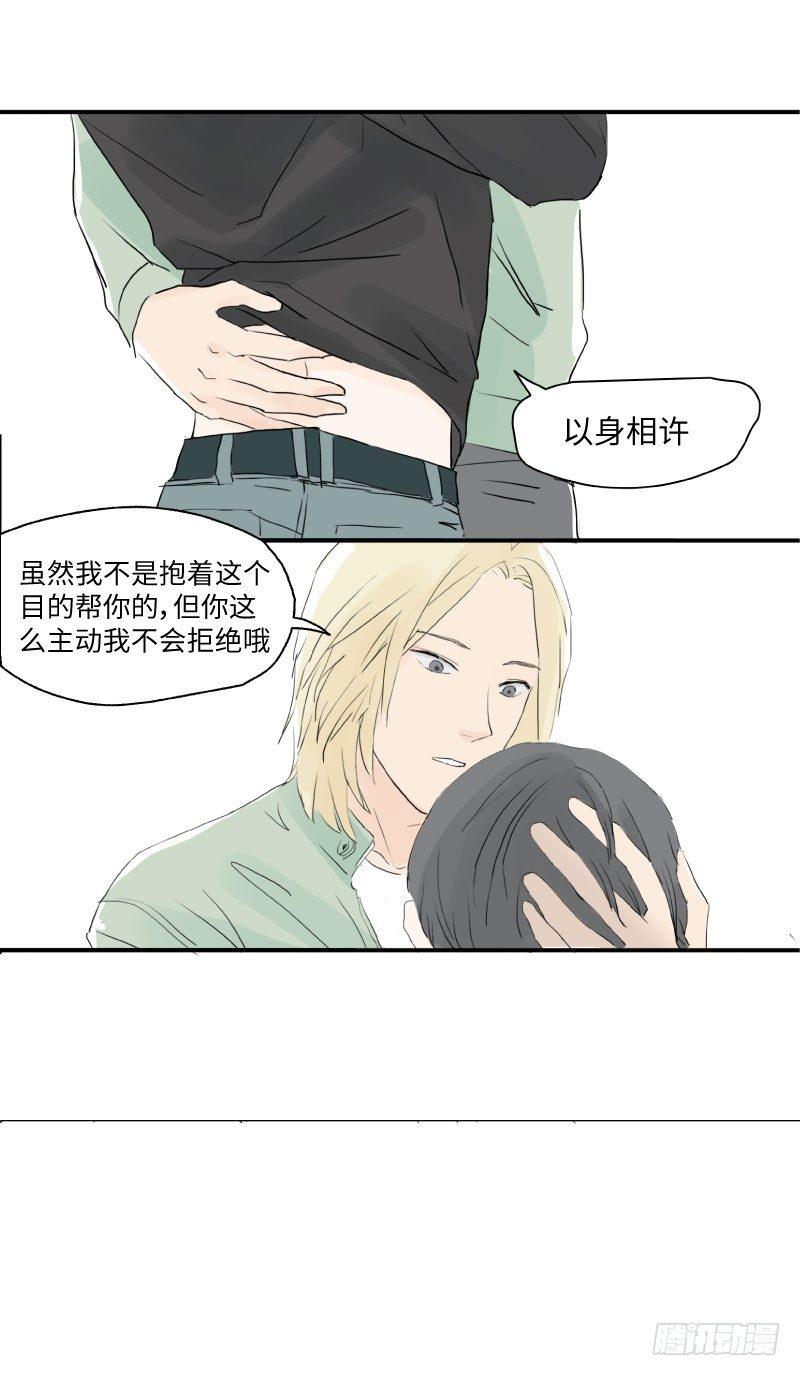 留宿动物园（下）2