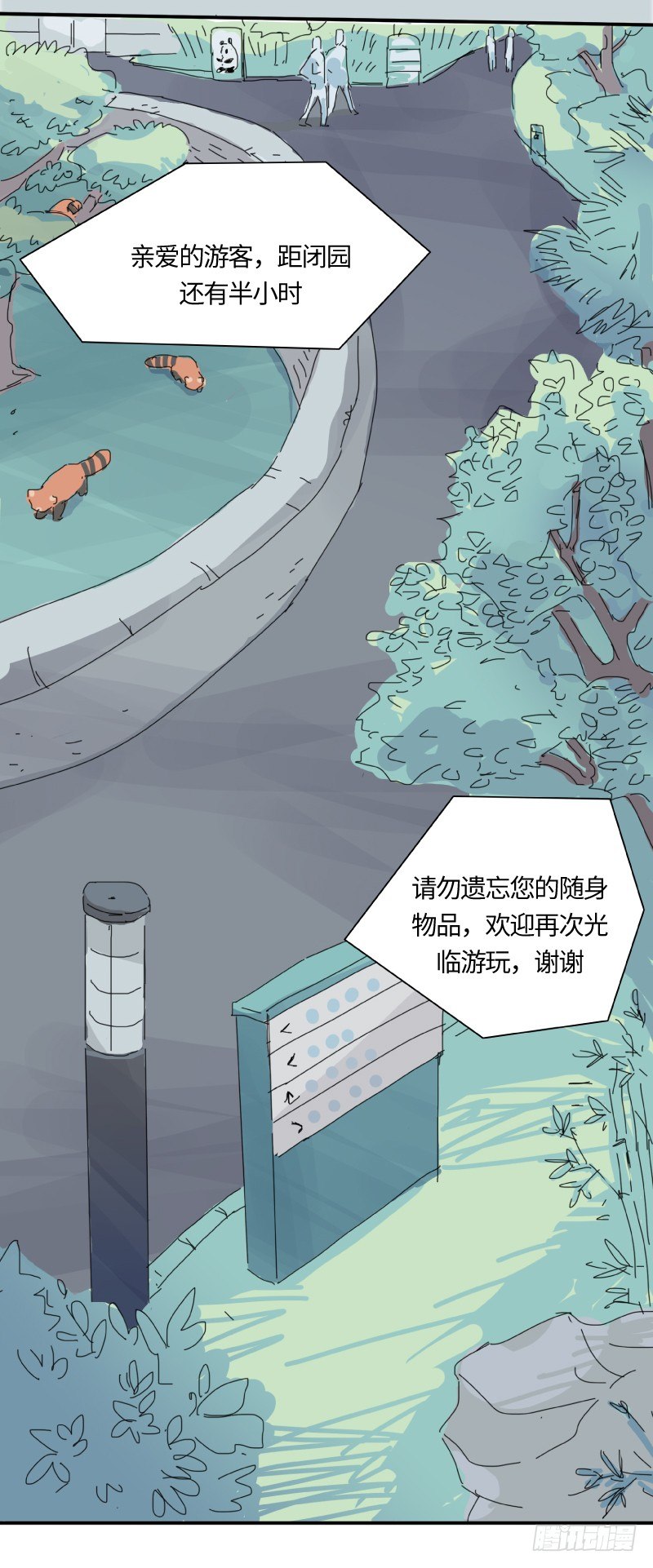 迟别（下）2