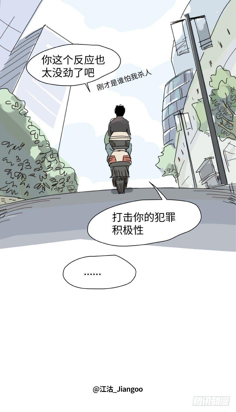 呆弟与猴哥（下）13