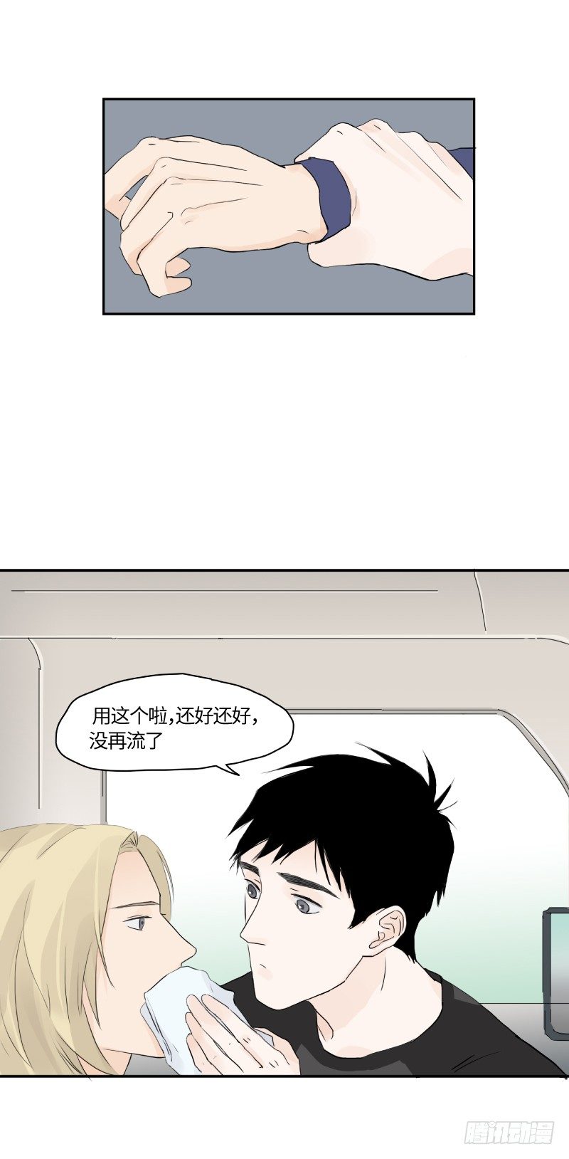 在一起咯（下）15