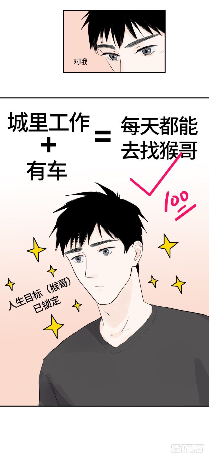 明日可期（下）17