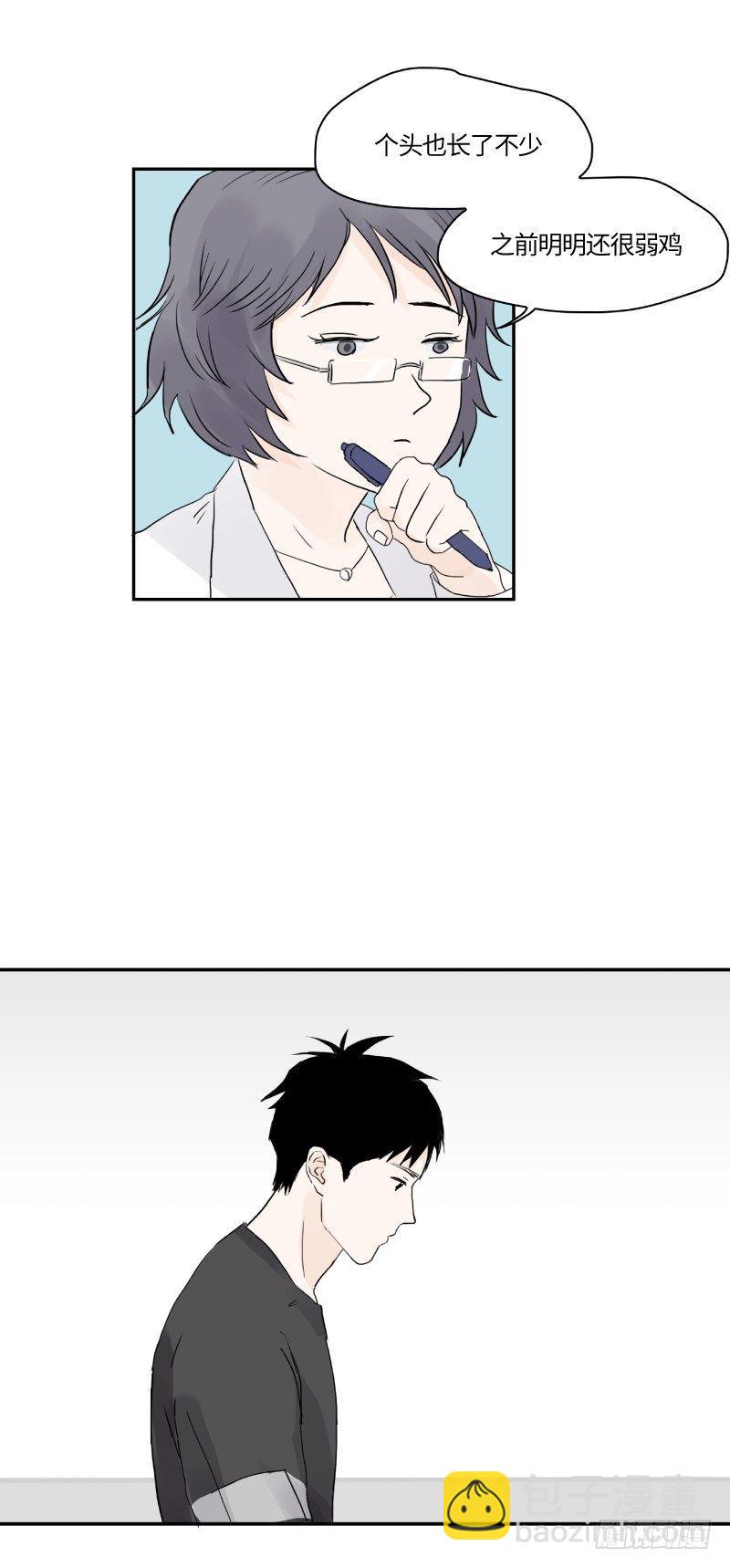 明日可期（上）8