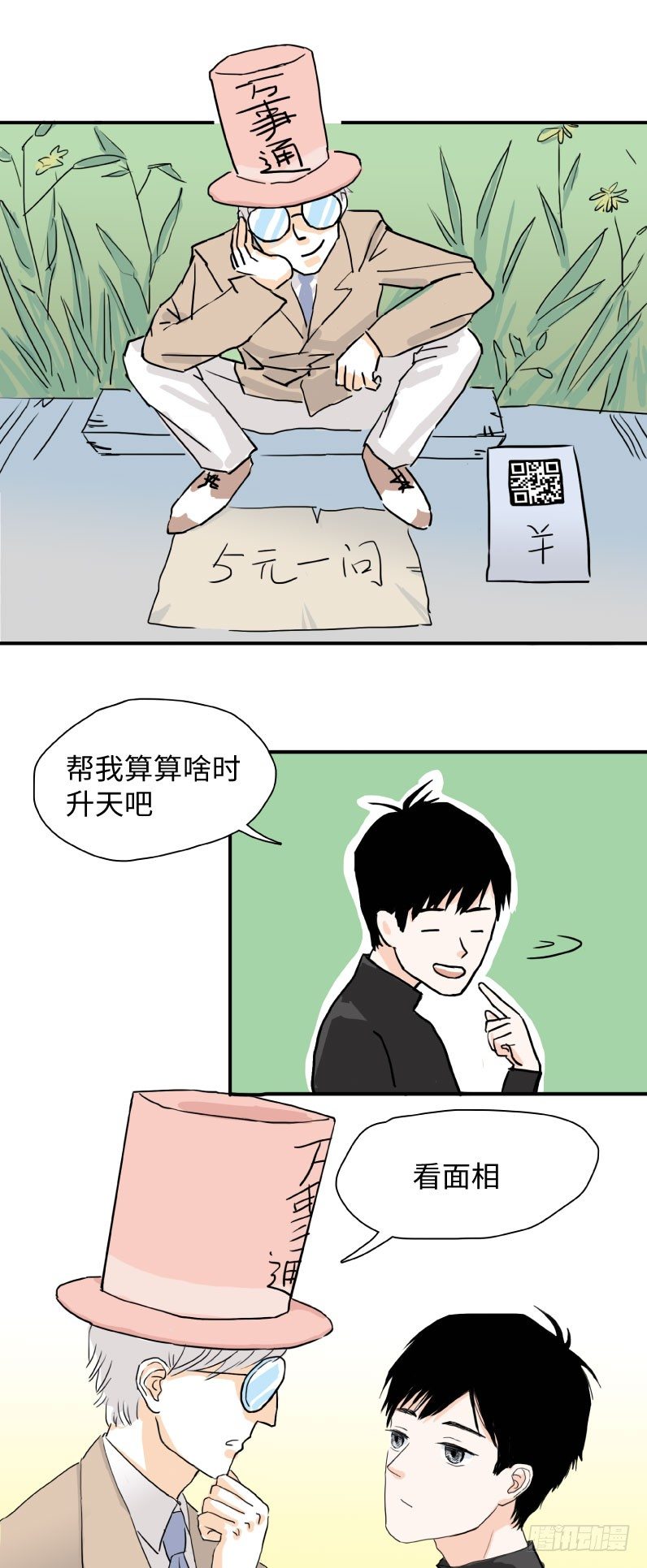 第一话 流浪9