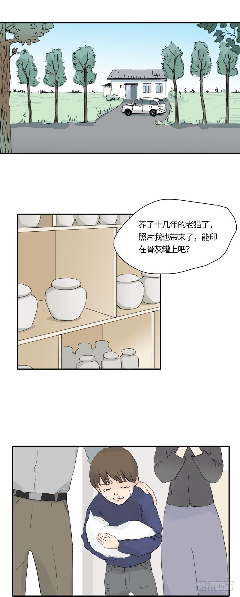 迟别（上）1