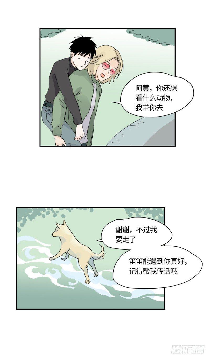 迟别（下）15