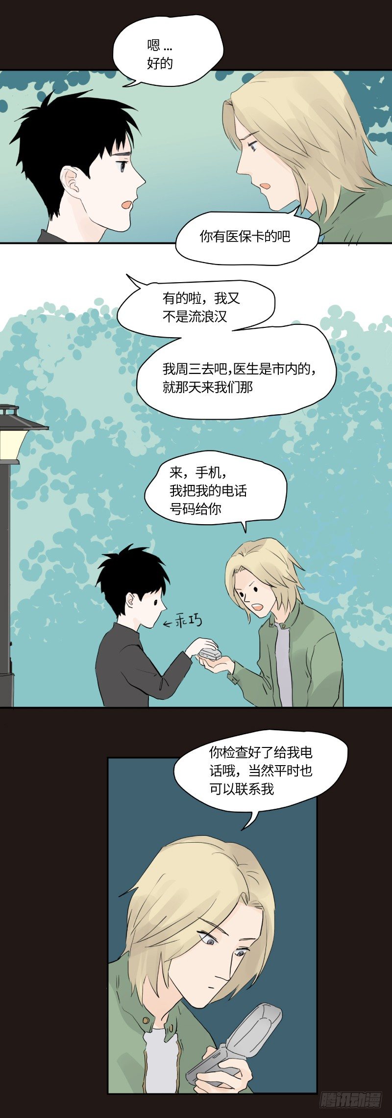 明日可期（上）11