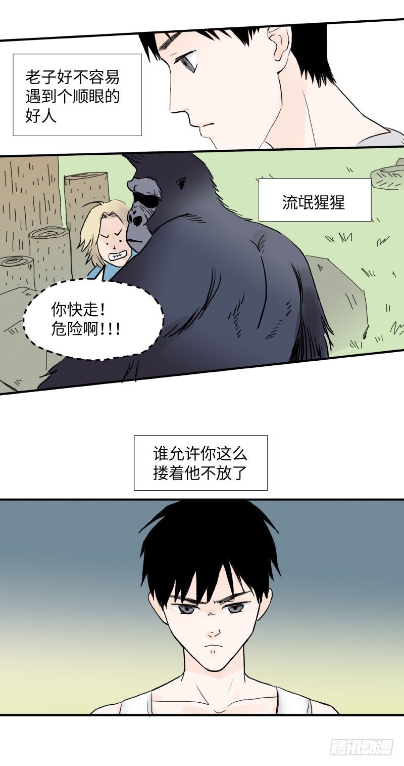 花之恋（下）3