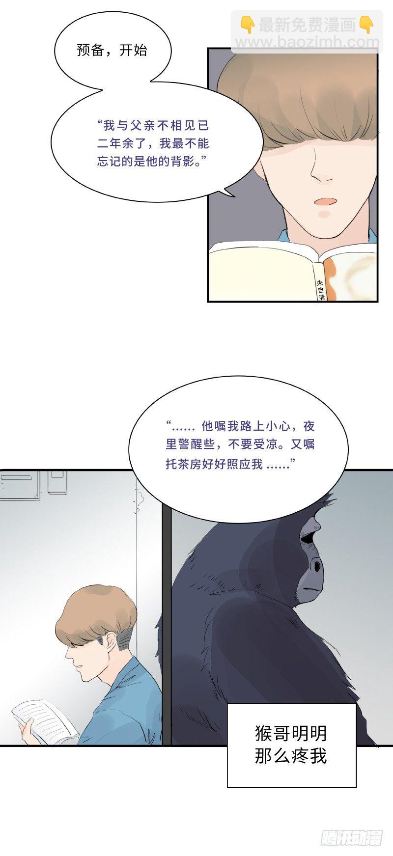 爱的唠叨(下)8