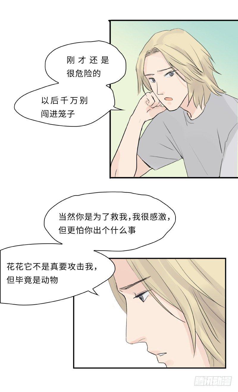 爱的唠叨(上)7