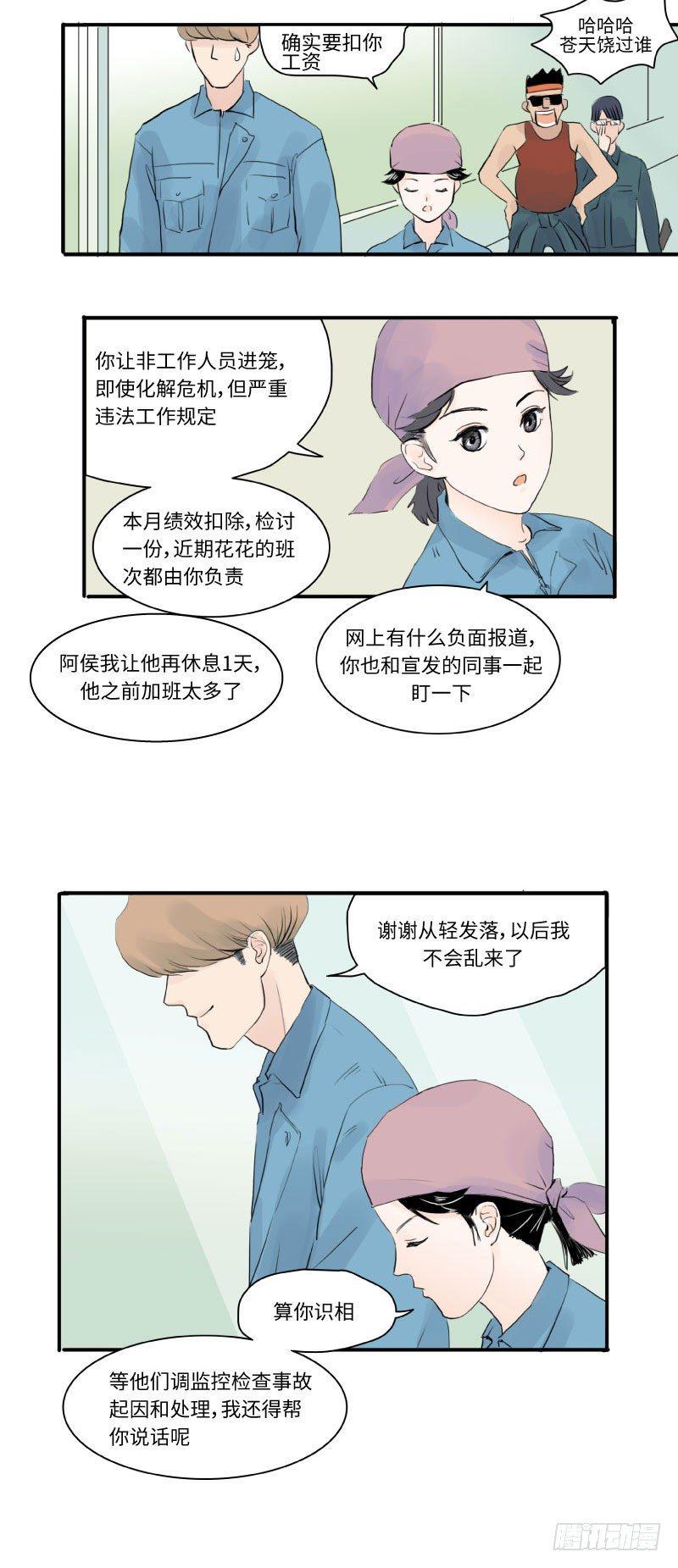 爱的唠叨(上)2
