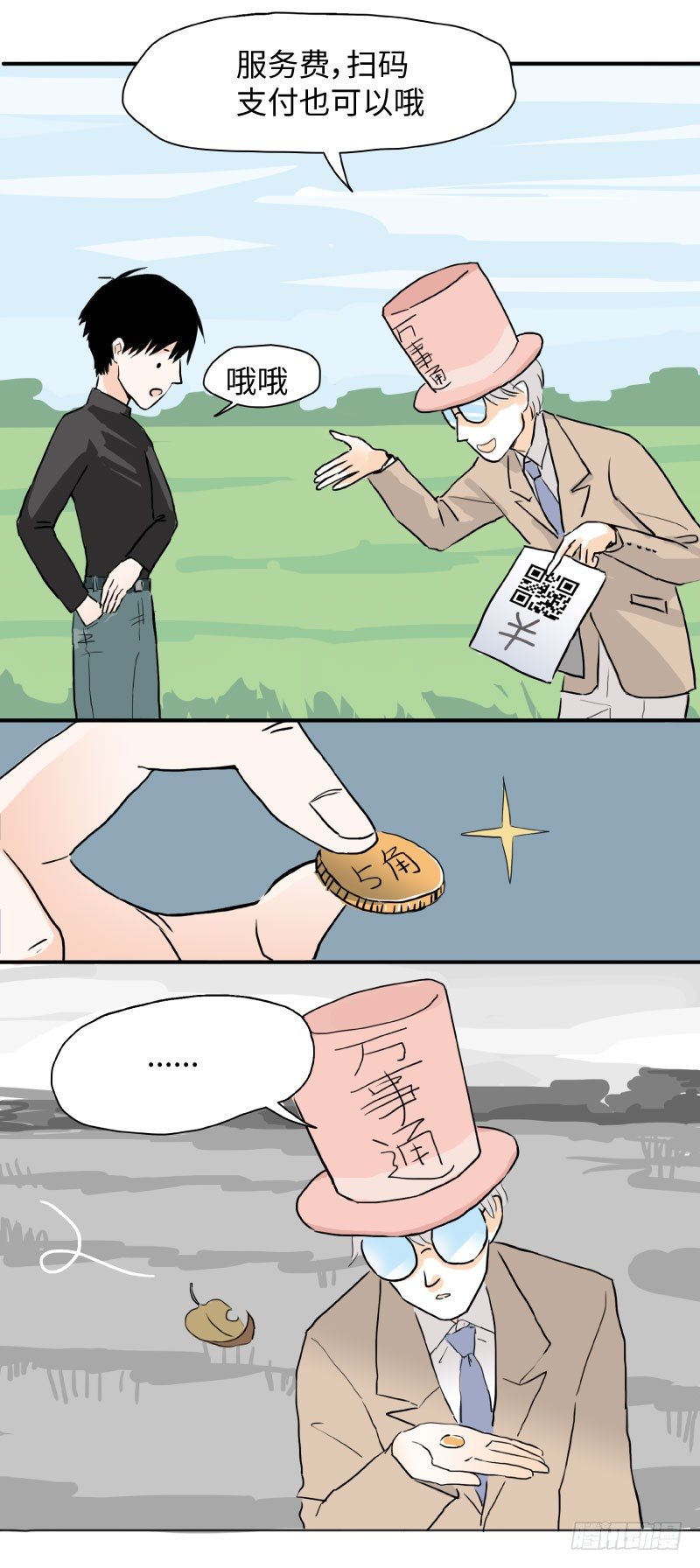 第一话 流浪12
