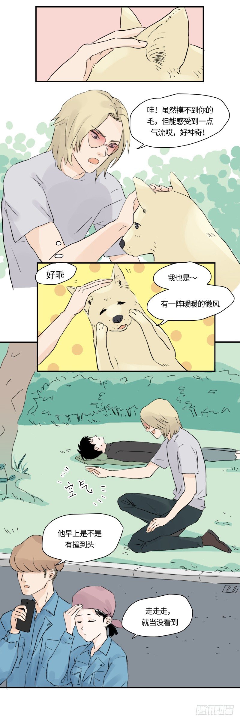 迟别（下）10