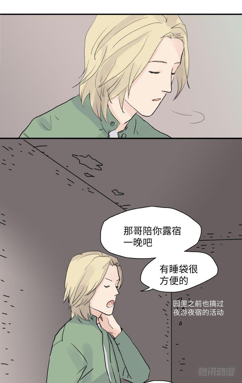 留宿动物园（上）8