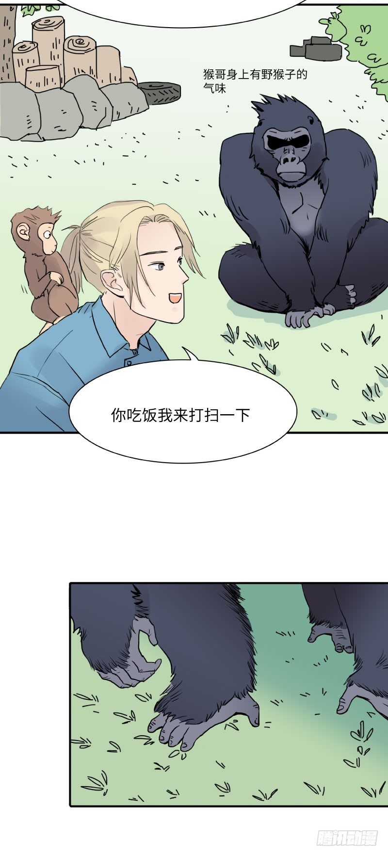 花之恋（上）4
