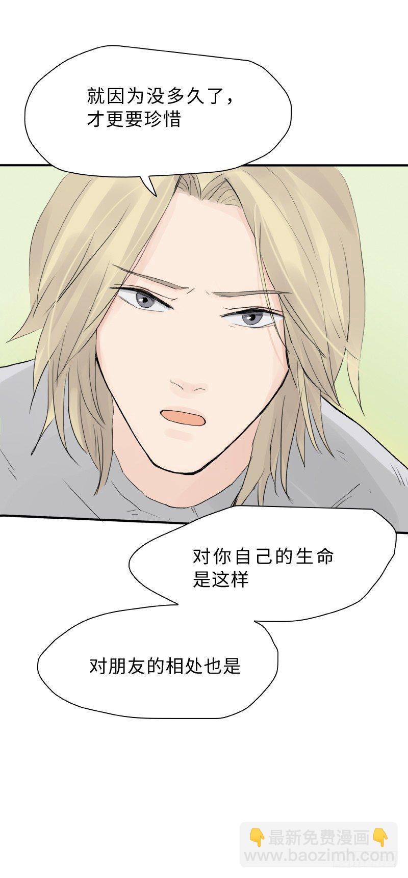 爱的唠叨(下)2