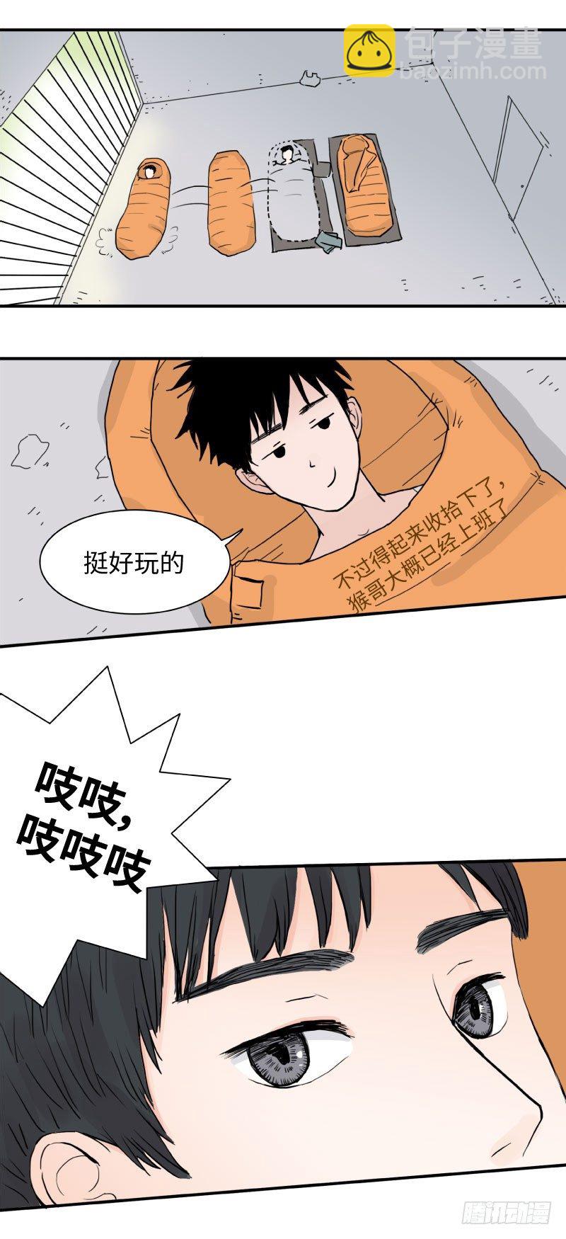 花之恋（上）6