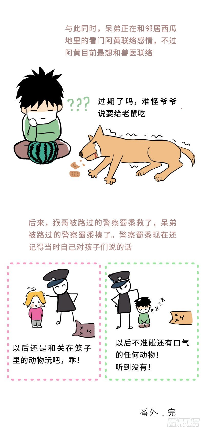 爱的唠叨(下)15