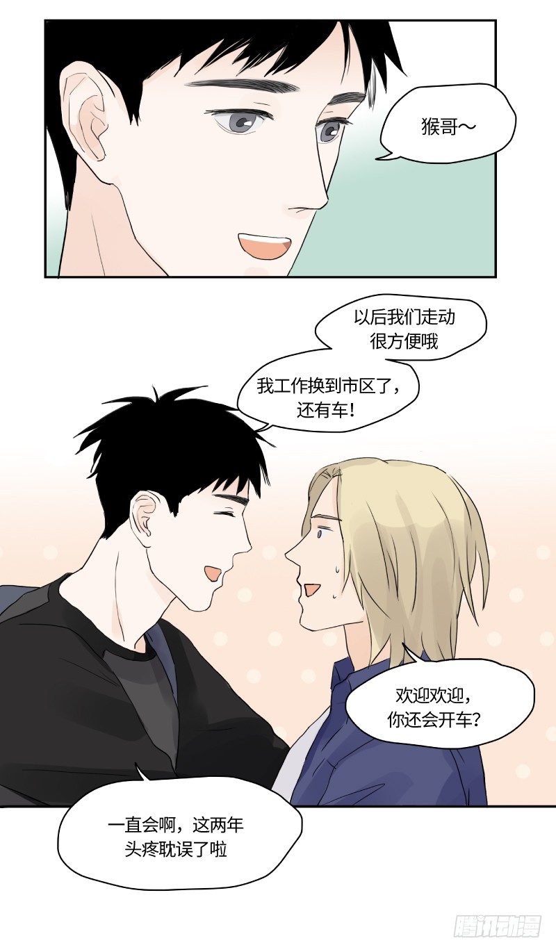 在一起咯（下）5