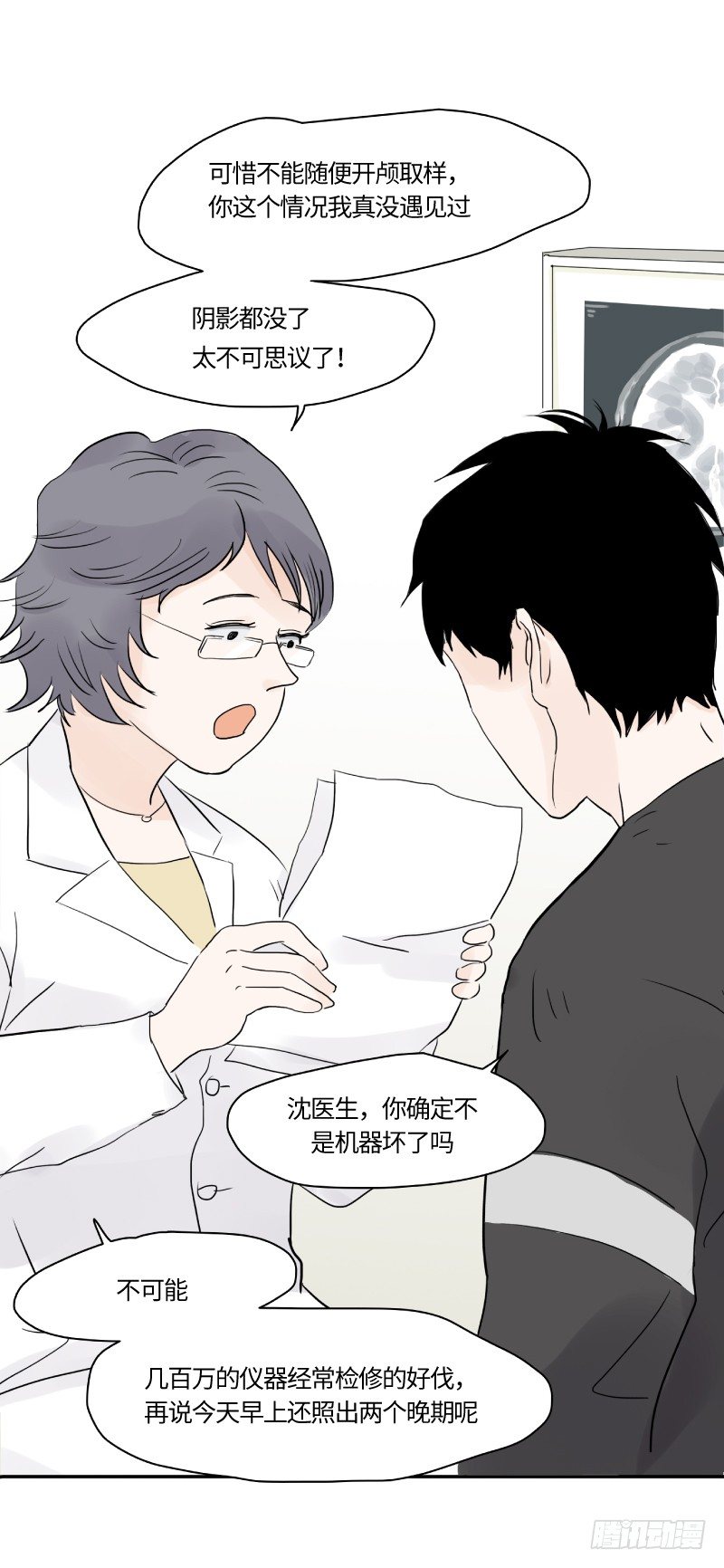 明日可期（上）5