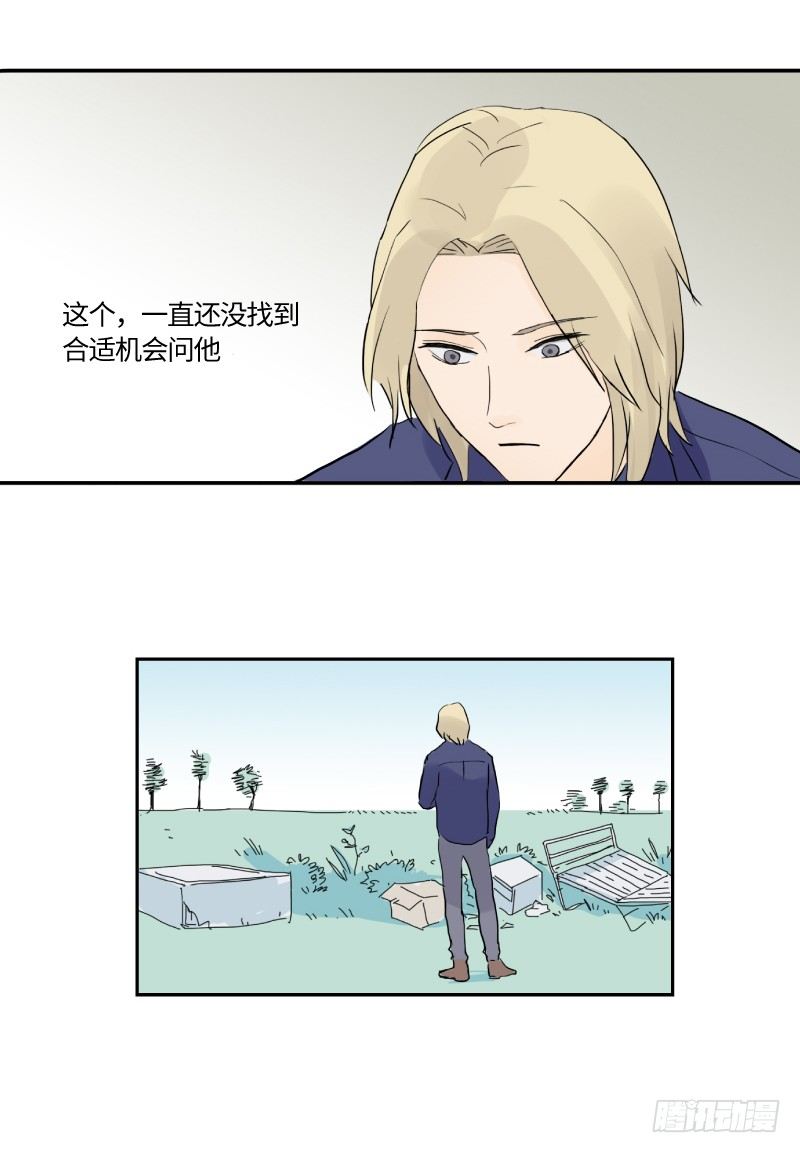 在一起咯（上）14