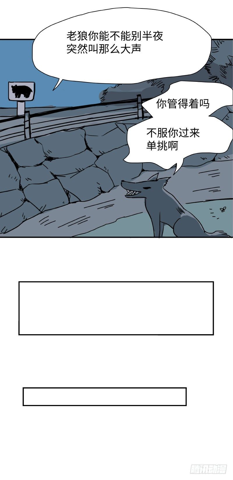 留宿动物园（下）21