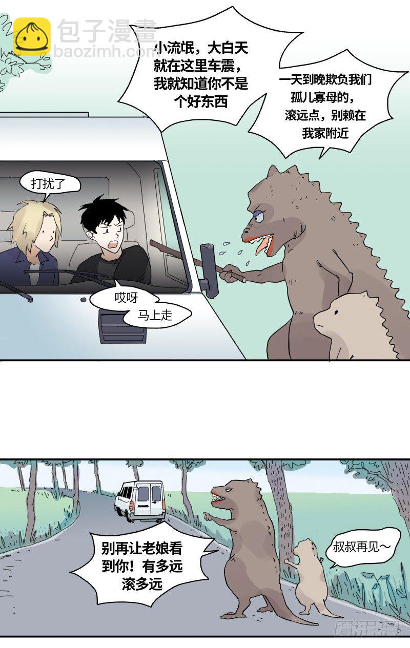 在一起咯（下）19