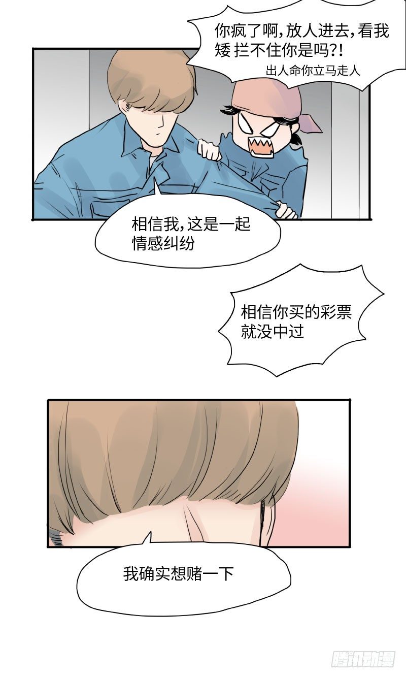 花之恋（下）2