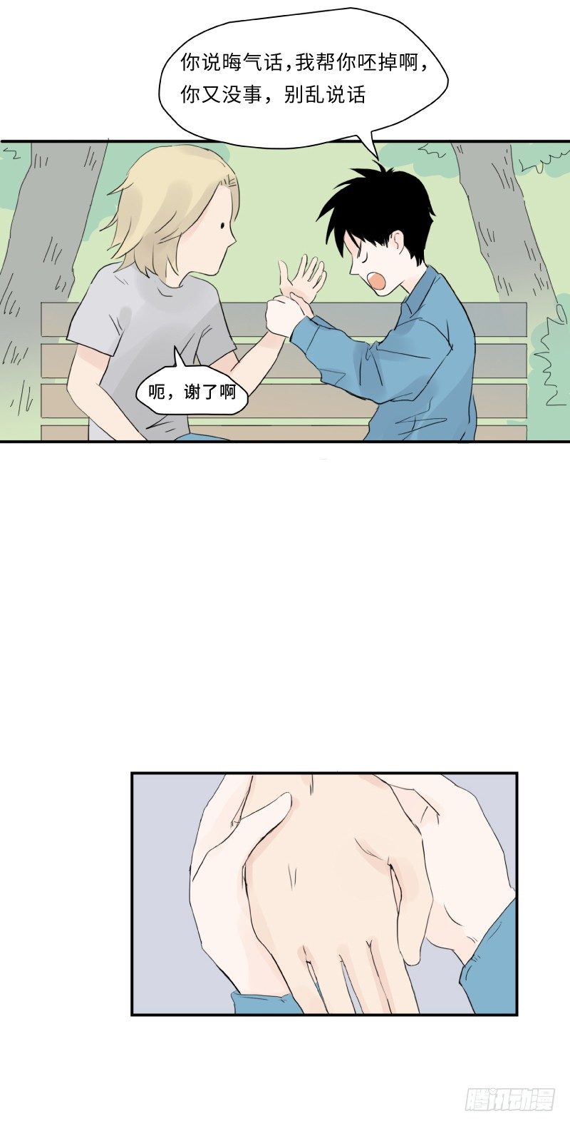 爱的唠叨(下)4