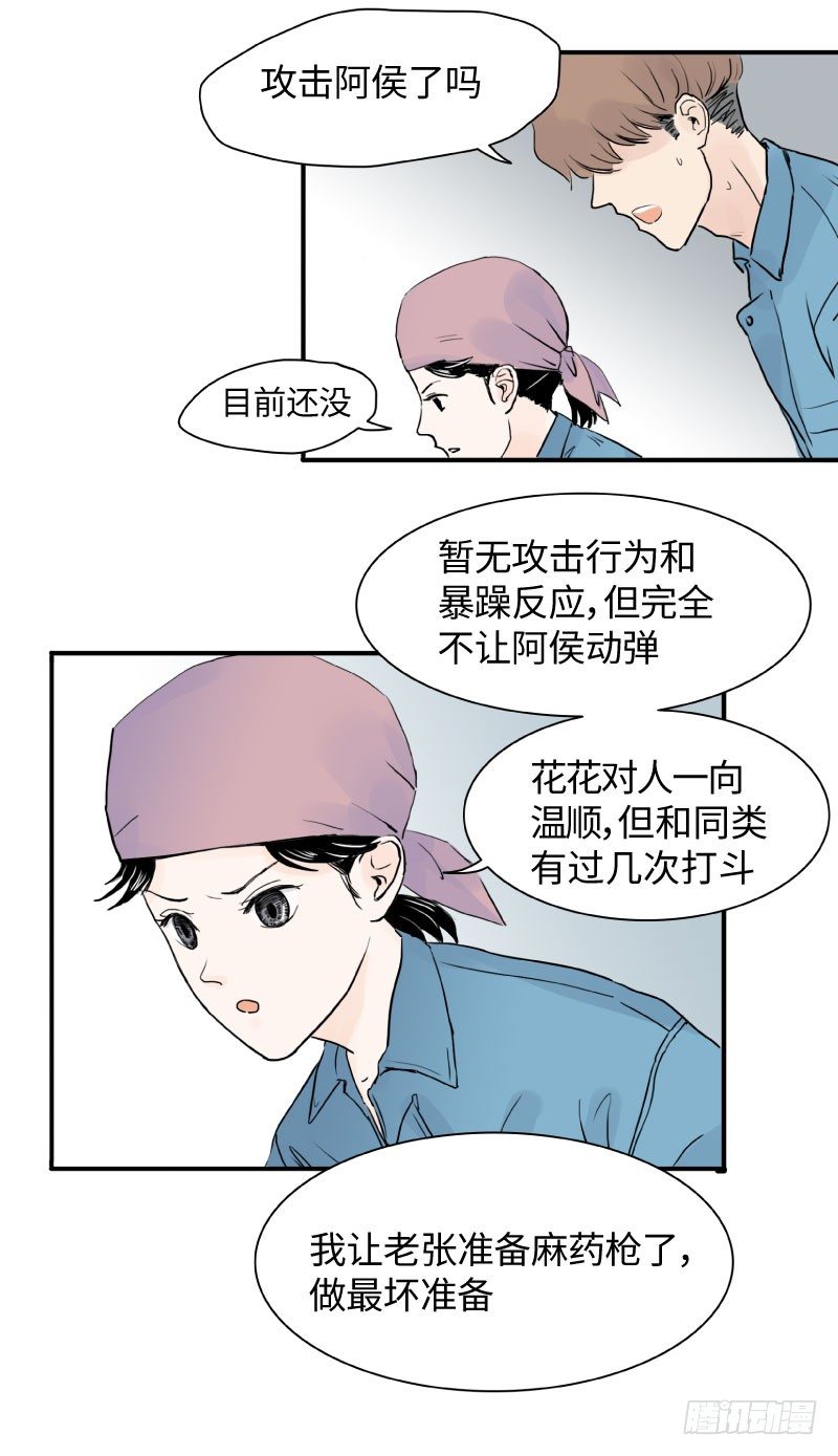 花之恋（上）9