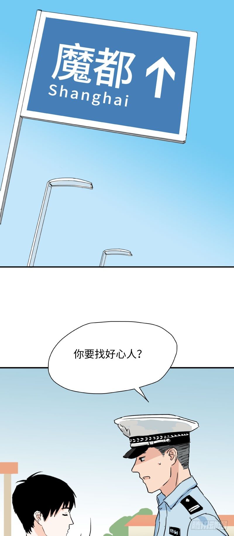 第一话 流浪14