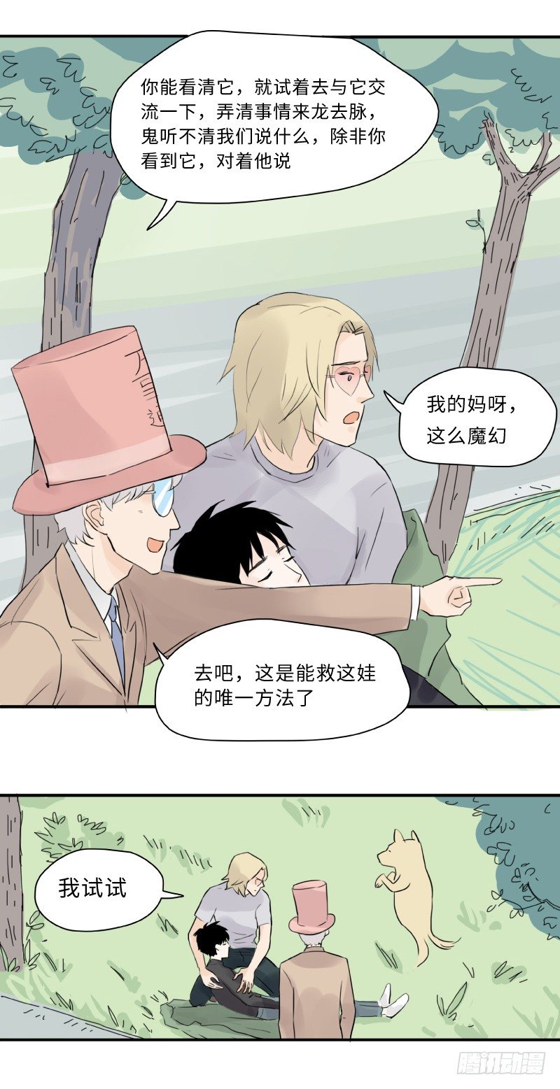 迟别（中）13