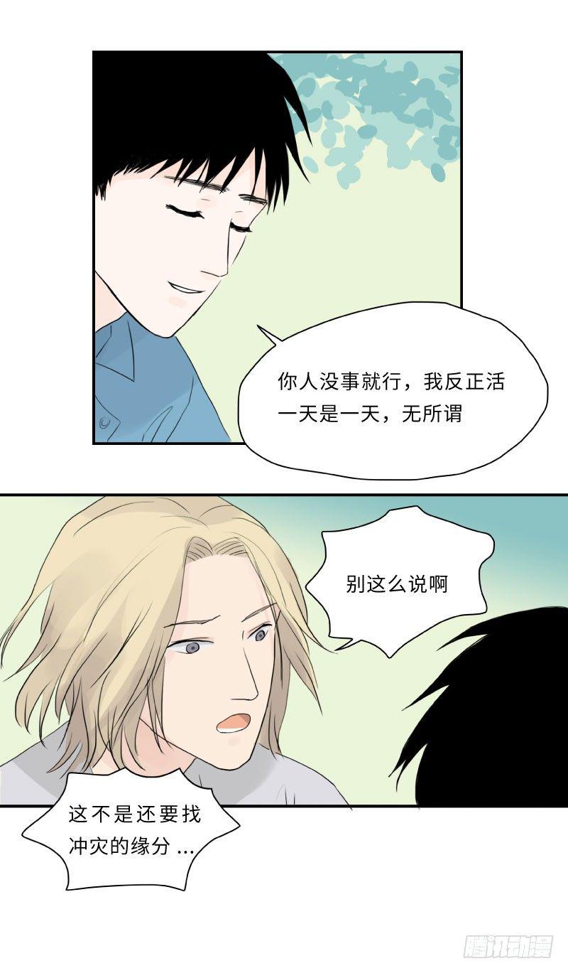 爱的唠叨(上)8