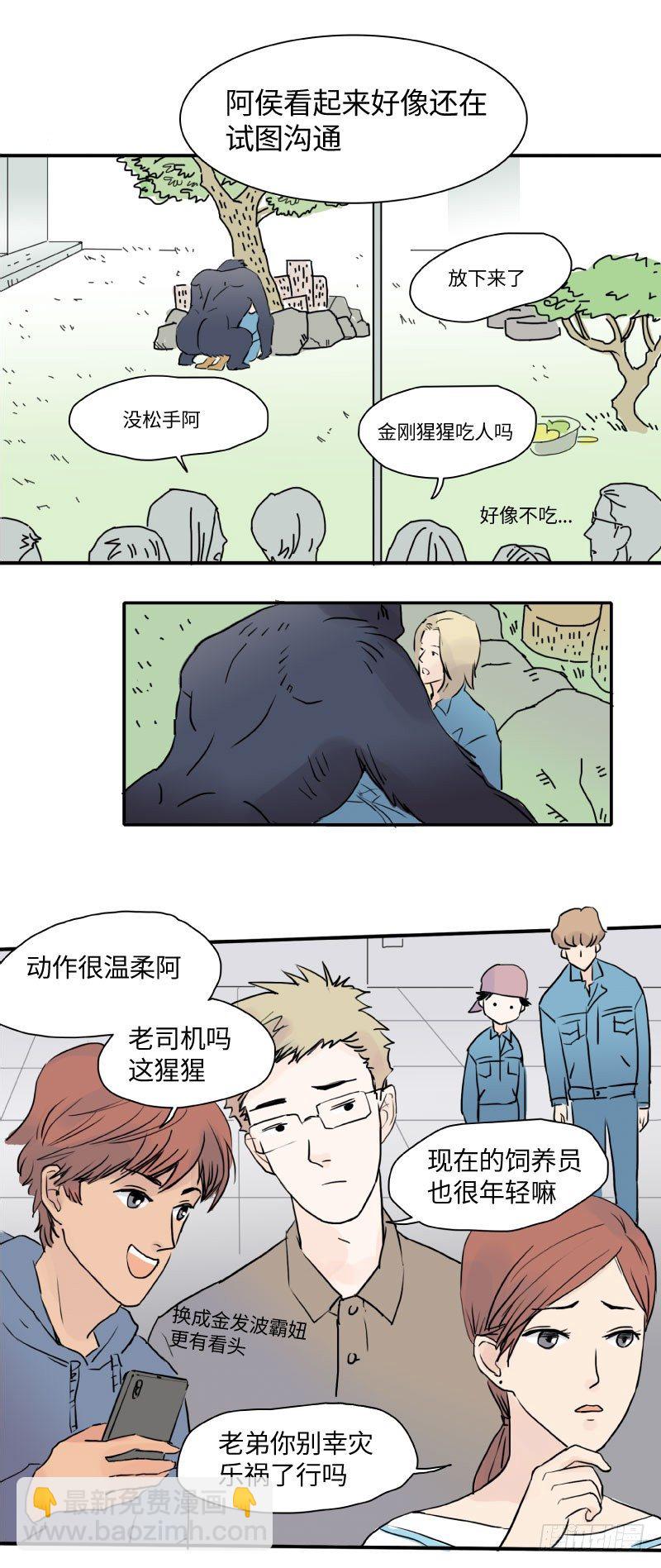 花之恋（上）10