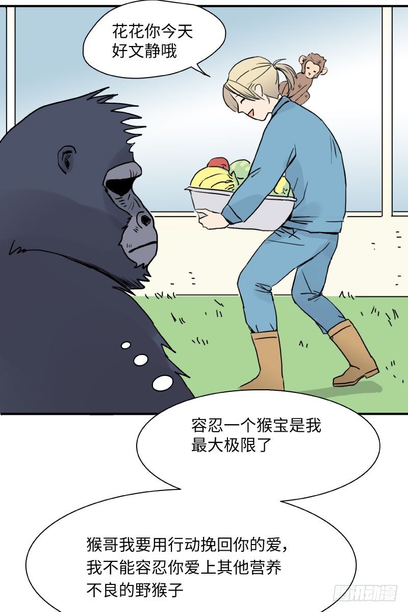 花之恋（上）3