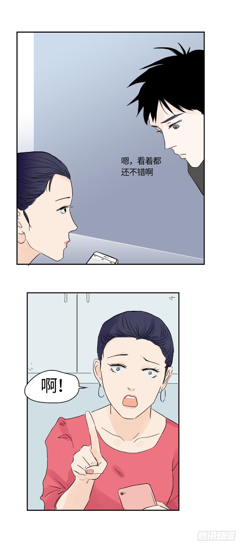 明日可期（上）20