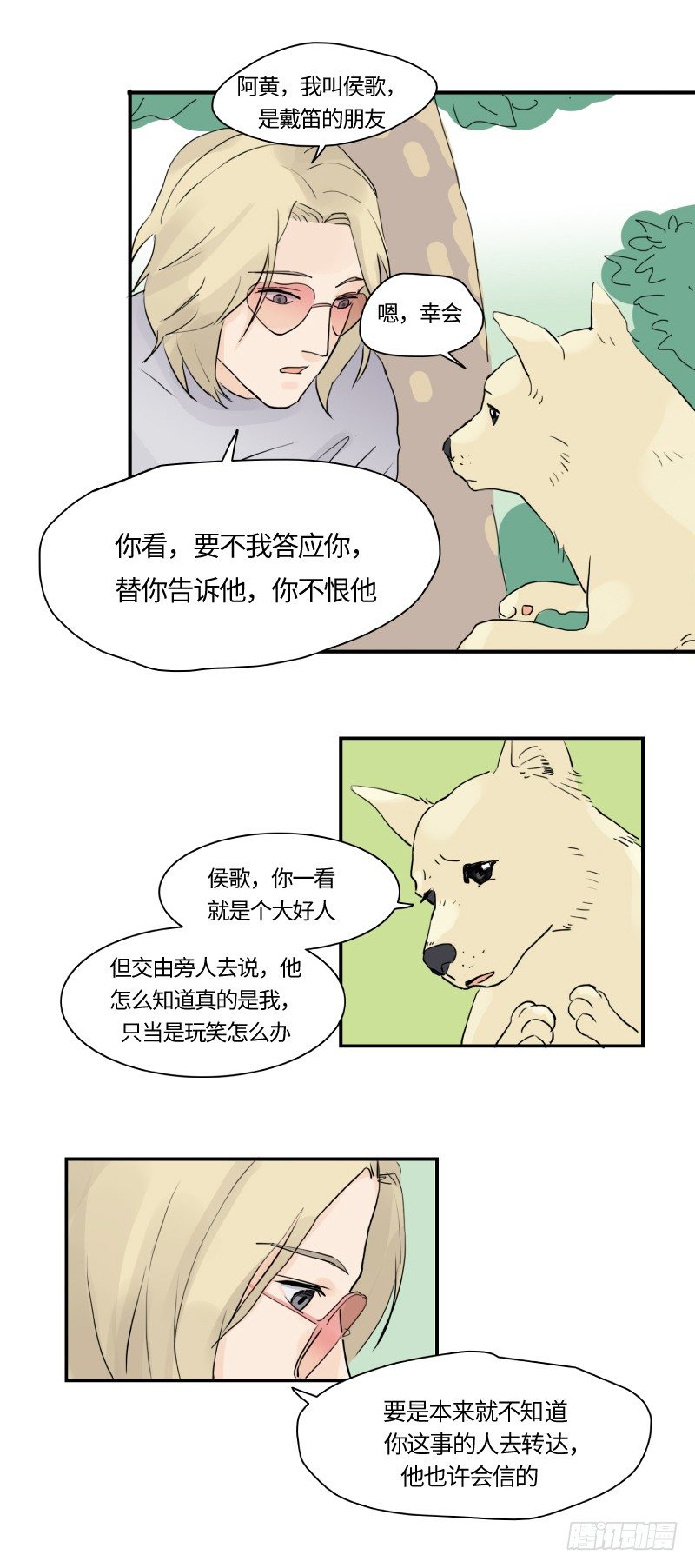 迟别（下）8