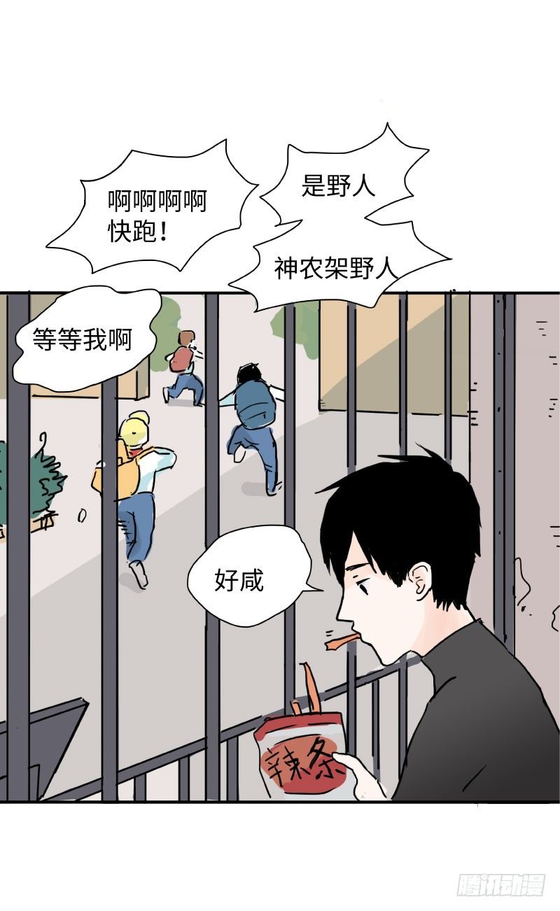 留宿动物园（上）5
