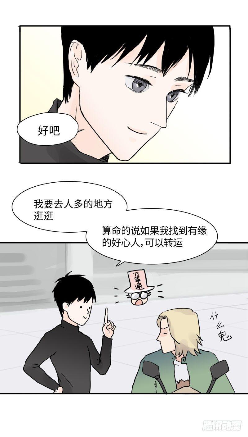 呆弟与猴哥（下）6