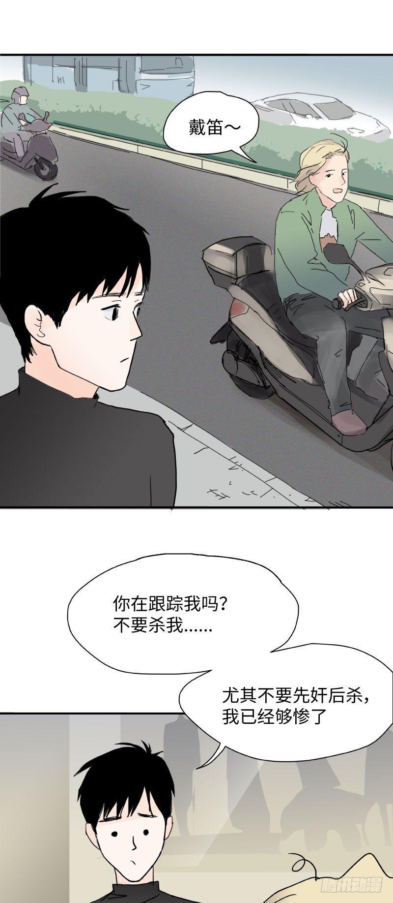 呆弟与猴哥（下）3