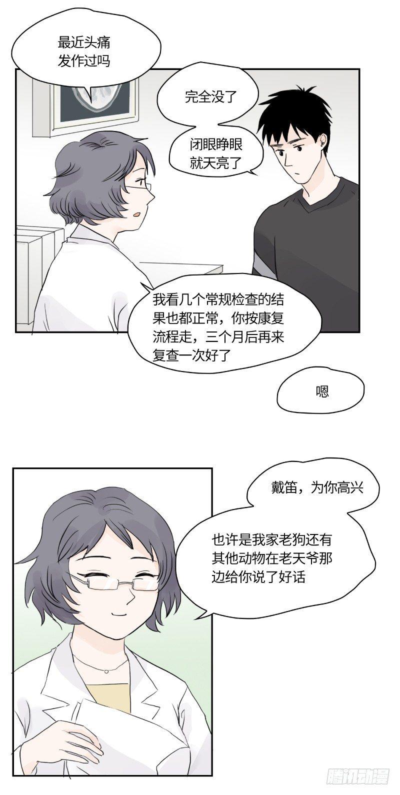 明日可期（上）6