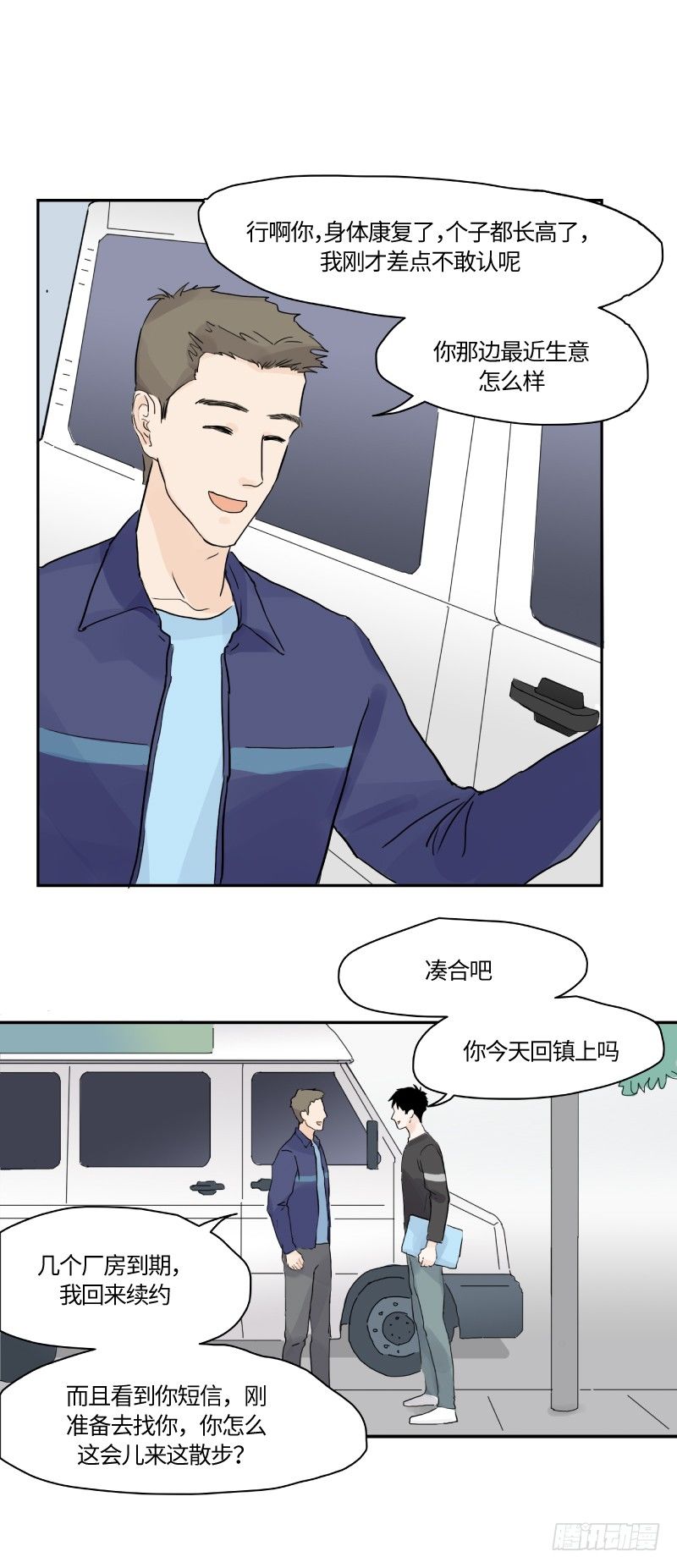 明日可期（下）12